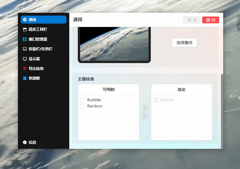 开源免费使用！Windows桌面美化工具，让你的Win10/11变得更独特，Seelen UI专属高颜值桌面