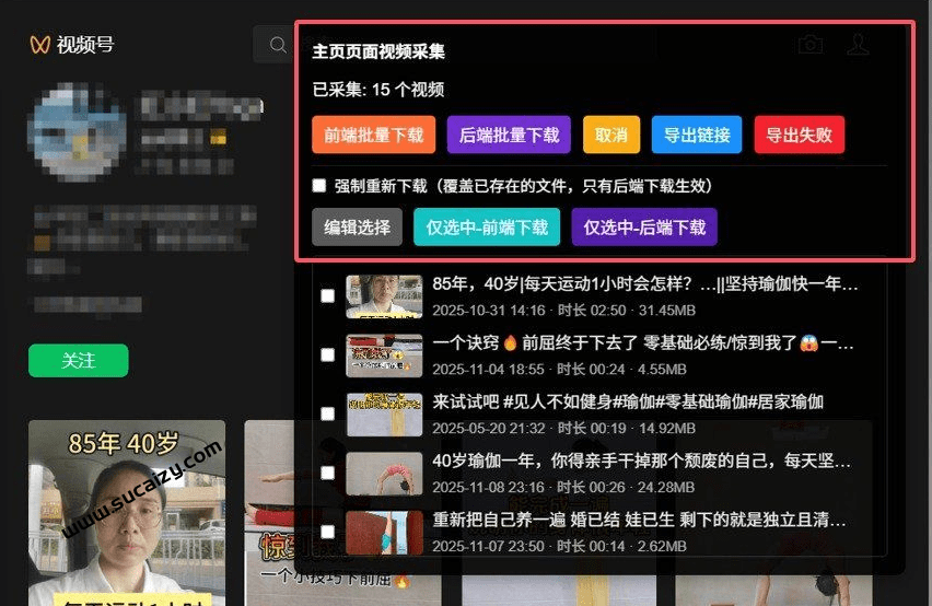 Github热门工具，视频号下载神器又来了！界面美观，效果更强大，支持智能识别分类，使用便捷 wx_channel
