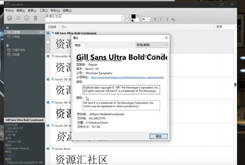 收藏1000+字体都不怕，电脑字体管理神器！完全免费且无广告，附海量可商用字体地址