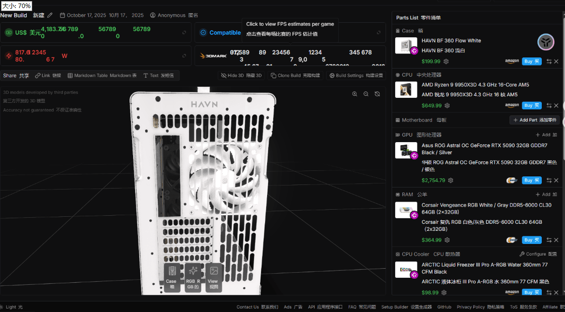 亲自组织在线组装电脑，3D赛博云装机神器！内置1000+多个3D模型，支持定制电脑硬件配置 Buildcores