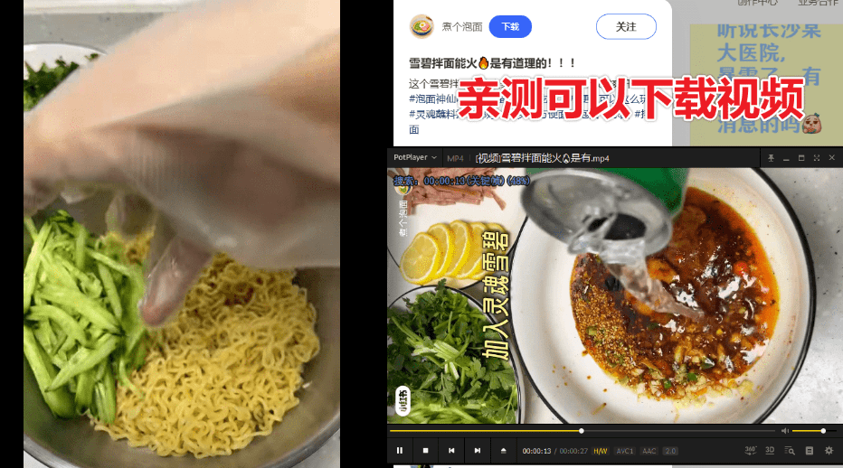 你的小红书下载私人助手！集成浏览器拓展，一键下载小红书图片、视频、封面等，完全免费 小白薯