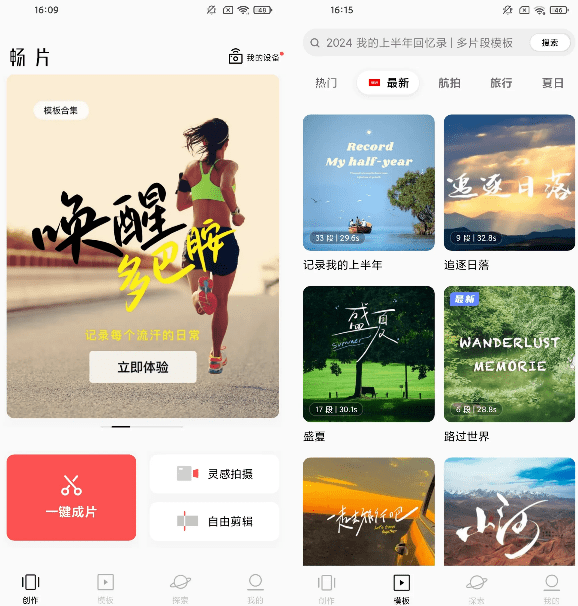 免费使用！秒杀剪映App，支持字幕生成，内置海量预设免费使用，剪辑神器，大疆畅片最新版