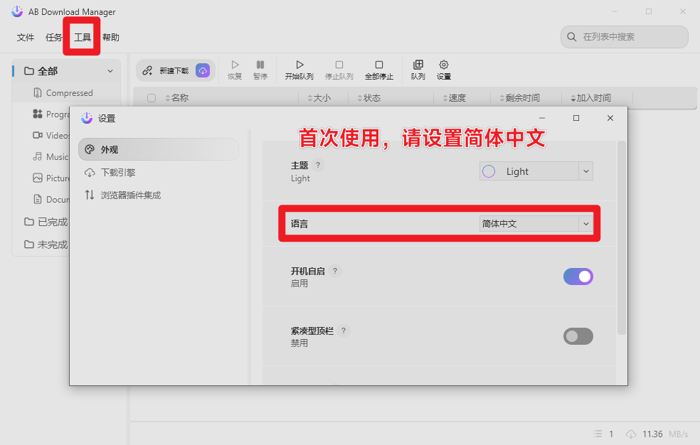 4.2k star！下载更快，速度轻松提升10倍！免费开源的下载神器来袭，AB Download Manager 全新的下载体验