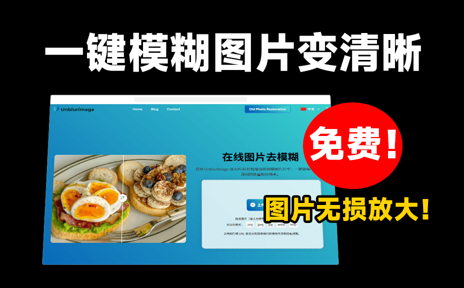 Ai图片无损放大与清晰增强工具，免费无广告，无需注册即可使用！最高支持4倍，老照片变清晰工具-爱资源