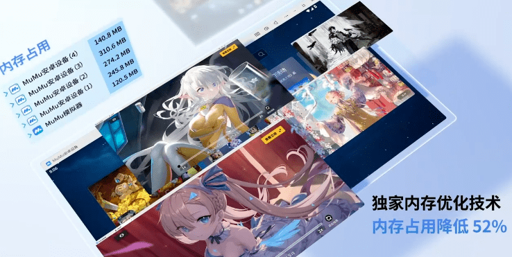 网易MuMu模拟器5.0来了，全平台覆盖+无限多开！兼容性强大，启动速度飞快，全平台支持，官方版分享