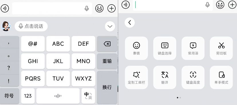 豆包Ai输入法正式版本来了！Ai让打字更效率？一键无缝内容创建、高效智能预测，附安卓安装包