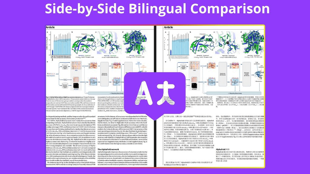 Ai文献翻译网站！在线免费无限制翻译PDF文献文档内容，精准且提供对比阅读，支持最大200M文档 DeepPDF-爱资源