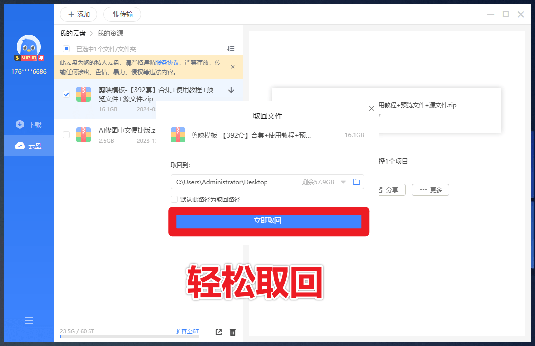打开即是svip10！可提速，X雷网盘官方绿色免安装精简版，可提速下载资源，本地会员版，非破解