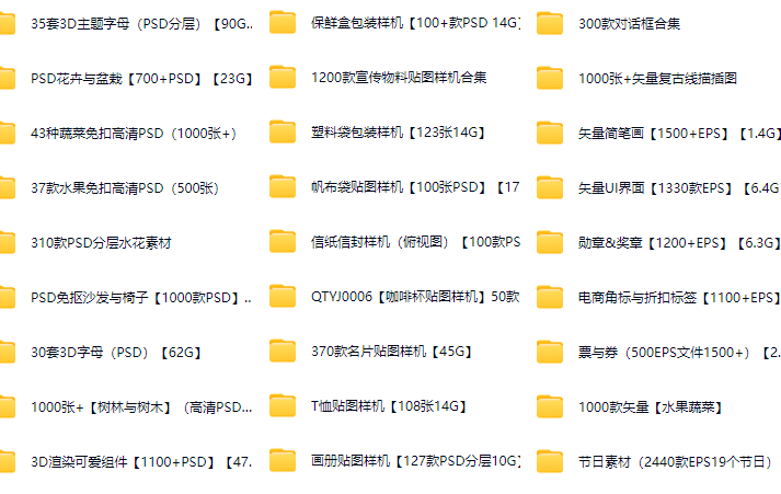 自费49.99购买的整店素材！Eagle软件最大的设计及灵感素材库，设计师的宝藏素材库，分类清晰