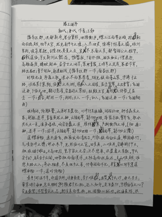手写字体生成网站！效果细节逼真，Word文档瞬间转换成手写稿件，提供多种纸张背景，完全免费  凹凸工坊
