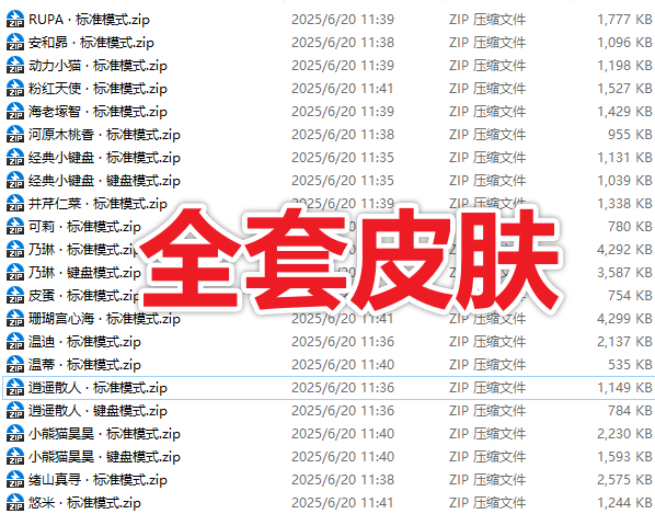 爆火全网！可爱桌宠萌宠小工具来啦，附带超全皮肤，轻松映射键盘鼠标，开源免费全平台可用 BongoCat