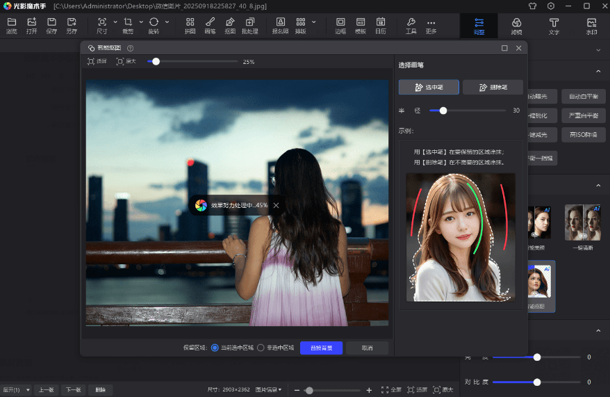 光影魔术手也太强大了，极致精简去升级免安装版本！小白也可以轻松修图调色，内置Ai功能