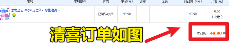 自费49.99购买的整店素材！Eagle软件最大的设计及灵感素材库，设计师的宝藏素材库，分类清晰