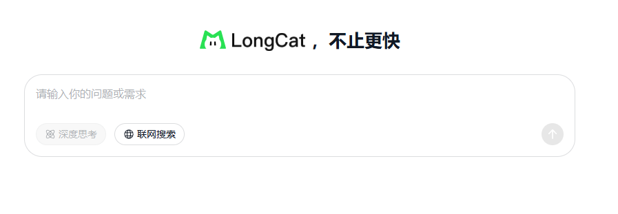 这年头，外卖巨头也开始卷AI模型了！美团开源大模型LongCat，极致反应速度，推理秒回，LongCat