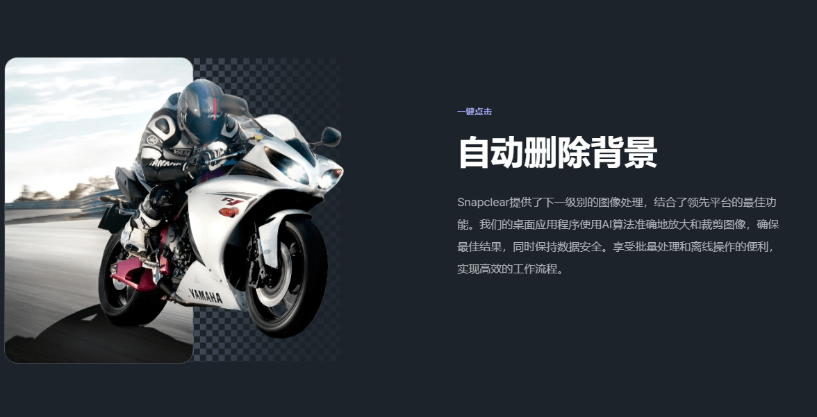 Ai纯离线使用！离线抠图及无损放大二合一来了，体积仅283MB，Ai纯本地拿捏，作图也太给力了吧~