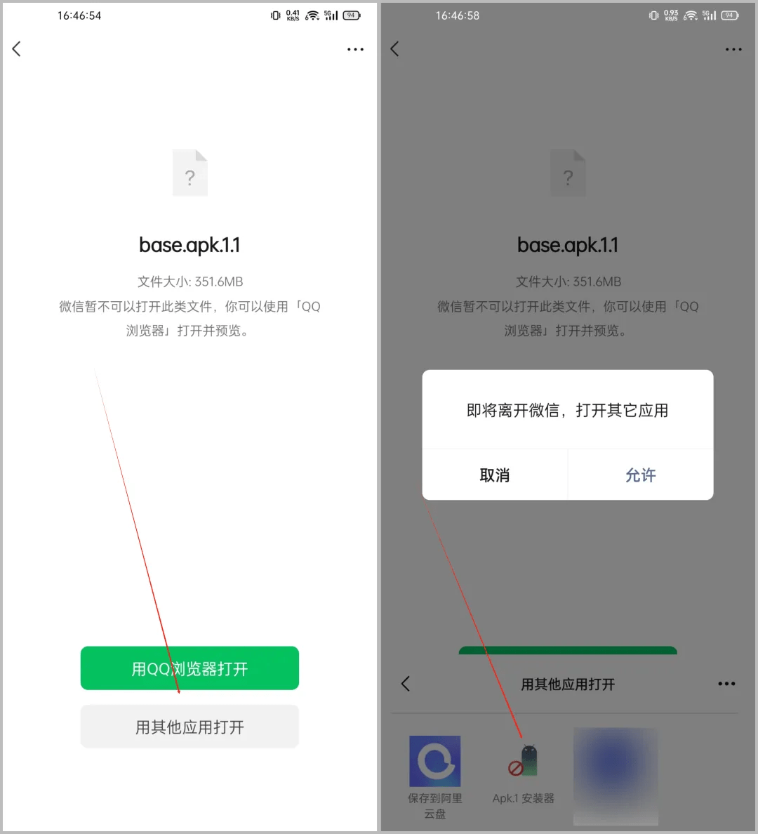 永久解决QQ/微信apk.1安装问题！避免安卓应用无法直接安装问题，开源免费使用 Apk.1-Installer