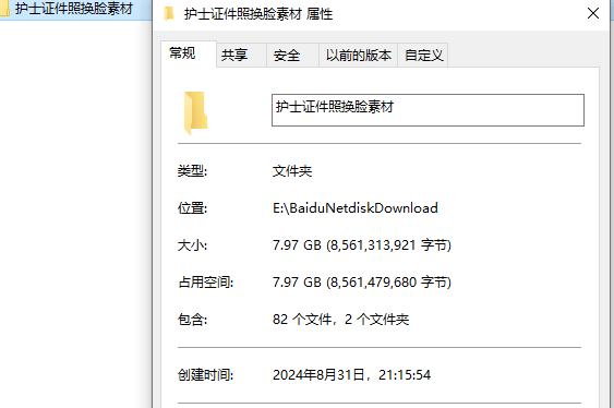 自费购买证件照素材！护士职业证件照换脸PSD素材，护士医疗职业证件照8GB素材