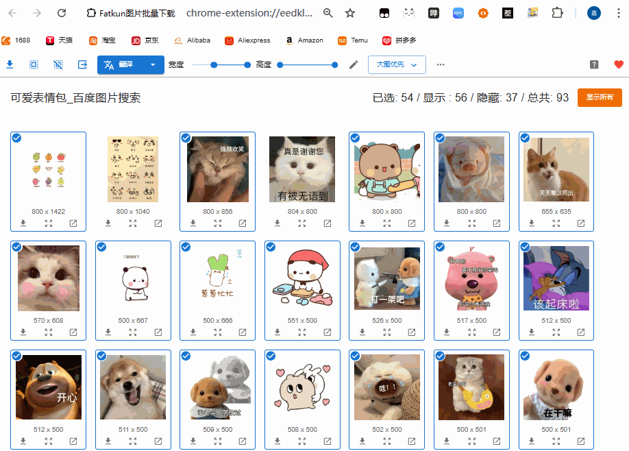 穿透浏览器限制，支持批量下载网页图片，完全免费，支持各大网页图片站，这也太好用了！
