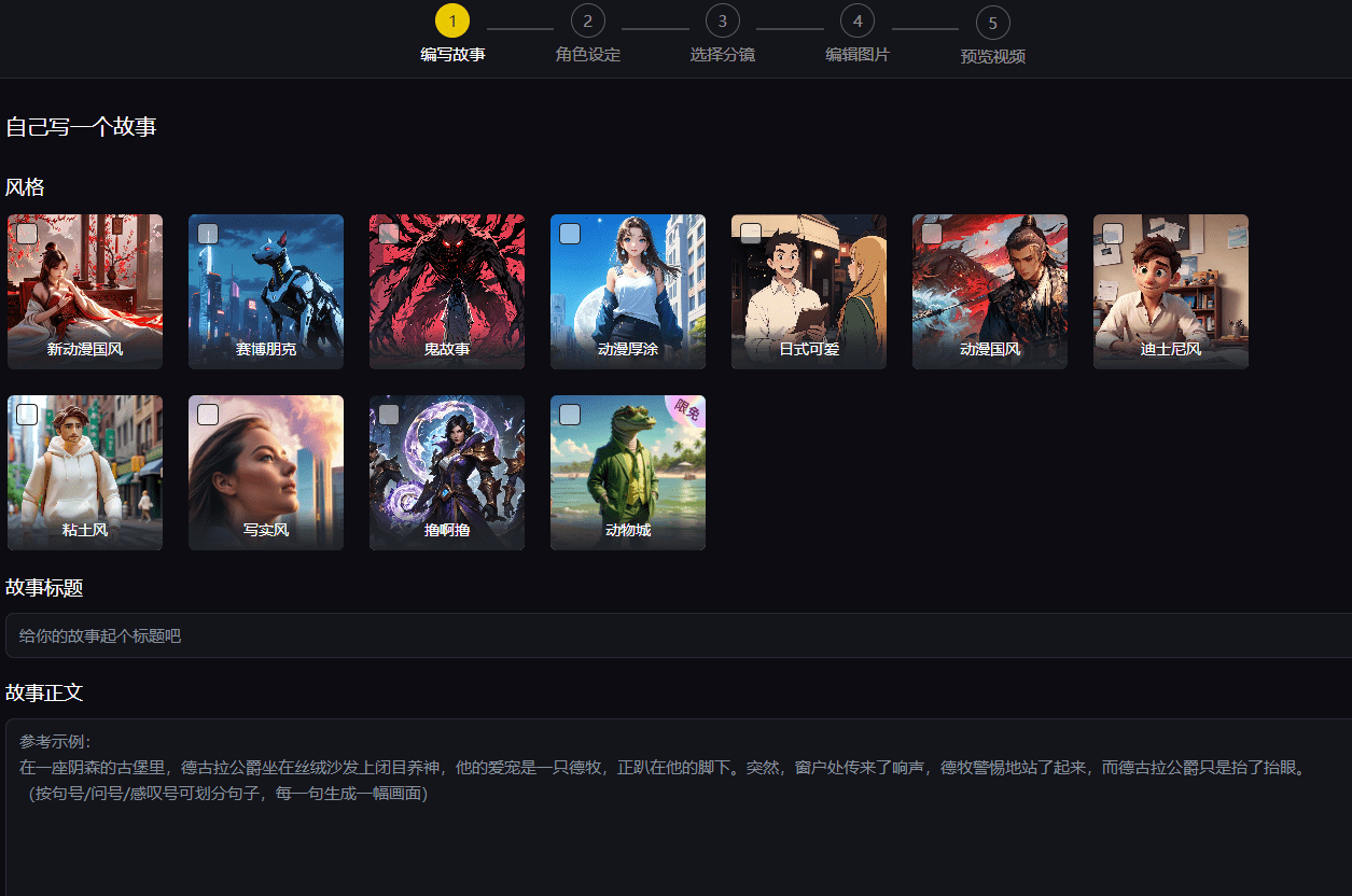 自媒体创作神器！免费使用，Ai生成视频创作，输入文案即可创建原创视频，这工具也太强大了