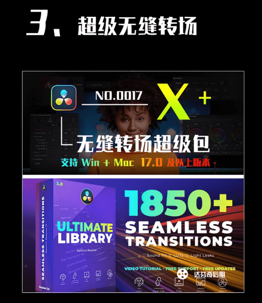 某宝售价159元的达芬奇全店素材合集！全套素材打包，含滤镜、特效、插件等，剪辑必备超值得收藏内容