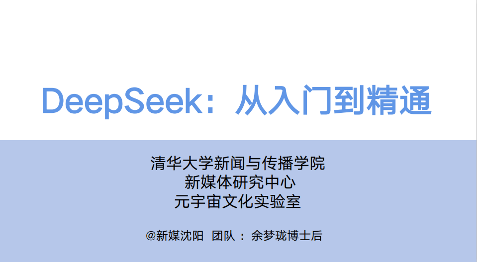 爆火Deepseek热门Ai相关内容合集！含Ai工具和Ai指令集和Deepseek使用手册，某宝购入内容