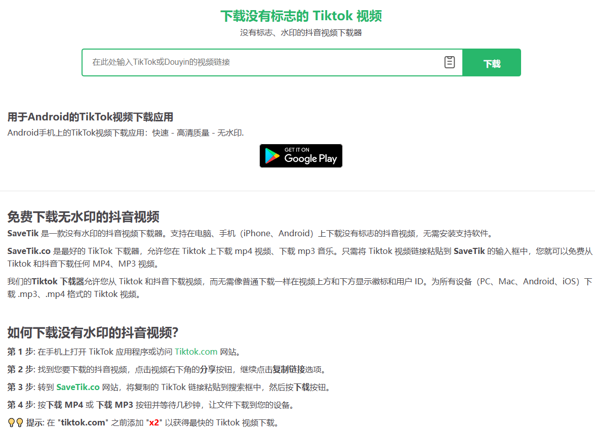 抖音、Tiktok无水印下载神器！不限制设置，无限次数免费使用，支持解析无水印音视频，良心站点