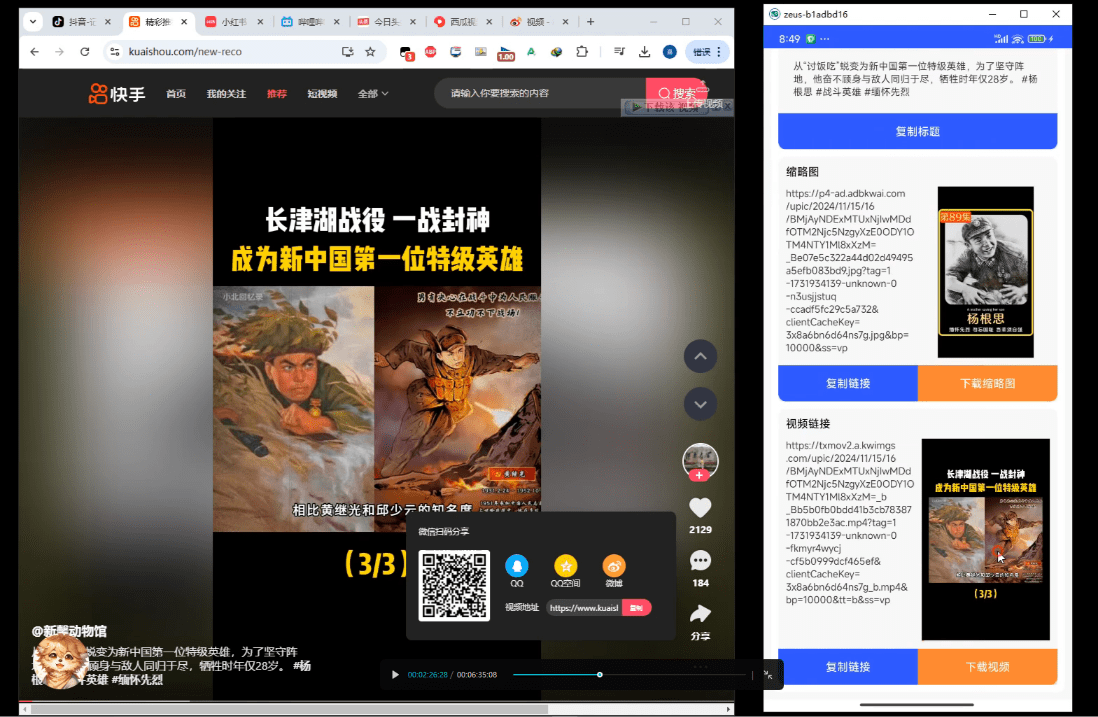 下载速度50M/s！最佳万能短视频解析下载工具，支持d音、k手、B站、小h书等，完全免费无广告 清印app