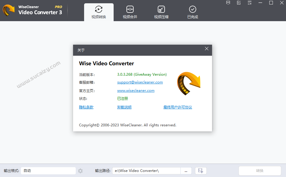 轻松省下个会员！官方永久授权版，支持视频格式转换、压缩等，免费视频工具箱 Wise Video Converter
