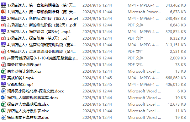 自费购买素材，抖音团购各行业直播带货话术合集！内附团购探店实操教程及文档内容，自媒体创业