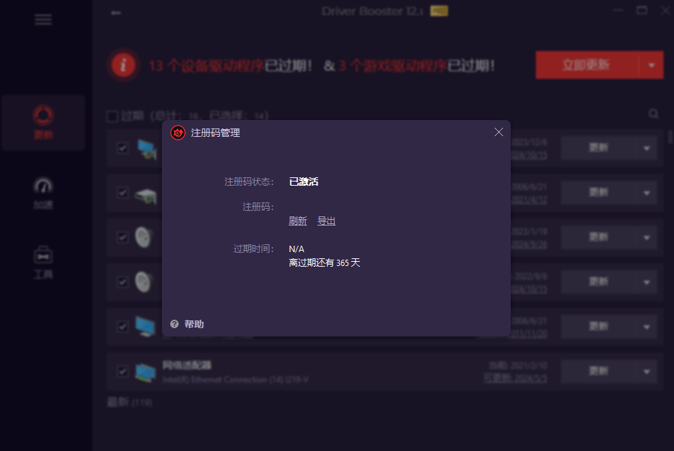 电脑出现各种小毛病？小白必备电脑驱动修复工具，一键更新修复驱动问题，就是这么简单！