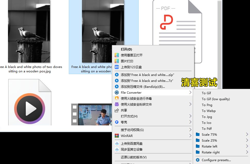 装机必备！史上最便捷万能格式转换工具，一键转换音视频、图片、文档格式，免费无广告 FileConverter