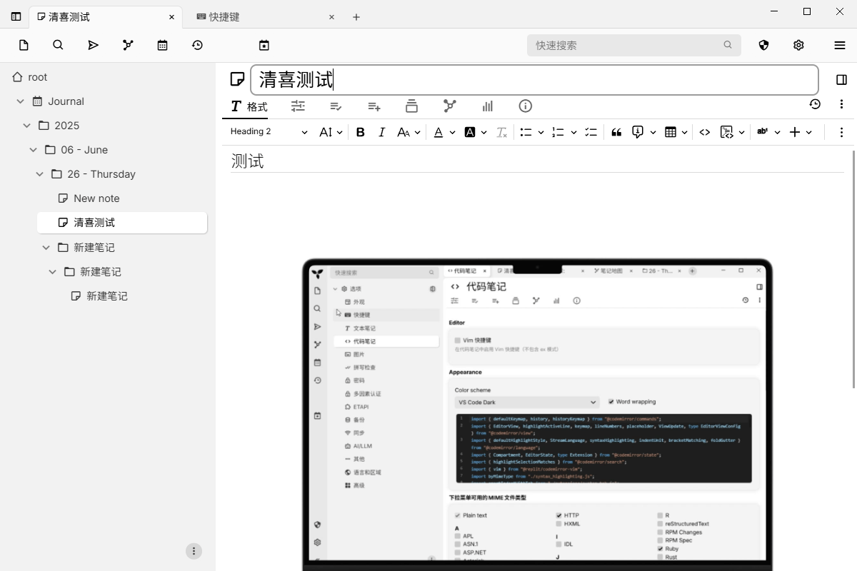 28.9kstar！和付费笔记说拜拜，超强个人知识笔记工具，支持多层级分类、Markdown编辑等，免安装版 trilium