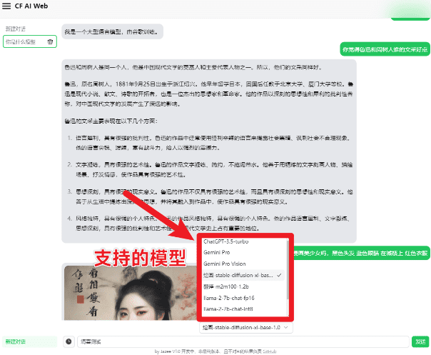 免费免登陆使用—支持绘画、对话的免费gpt网站，还挺聪明的-爱资源