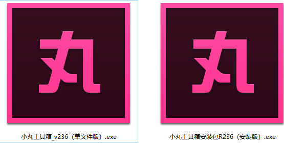 1G视频，一键压缩到200M！免费且强大的小丸工具箱，附带免安装版本和安装版，视频压缩神器
