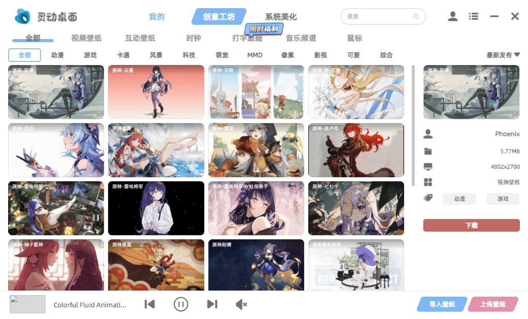 灵动桌面！免费桌面美化利器！动态壁纸+桌面时钟+音乐频谱+打字跟随+鼠标，电脑美化新工具