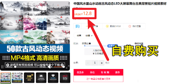 高质量剪辑素材—中国风 水墨山水动画 古风动态短片视频素材-爱资源