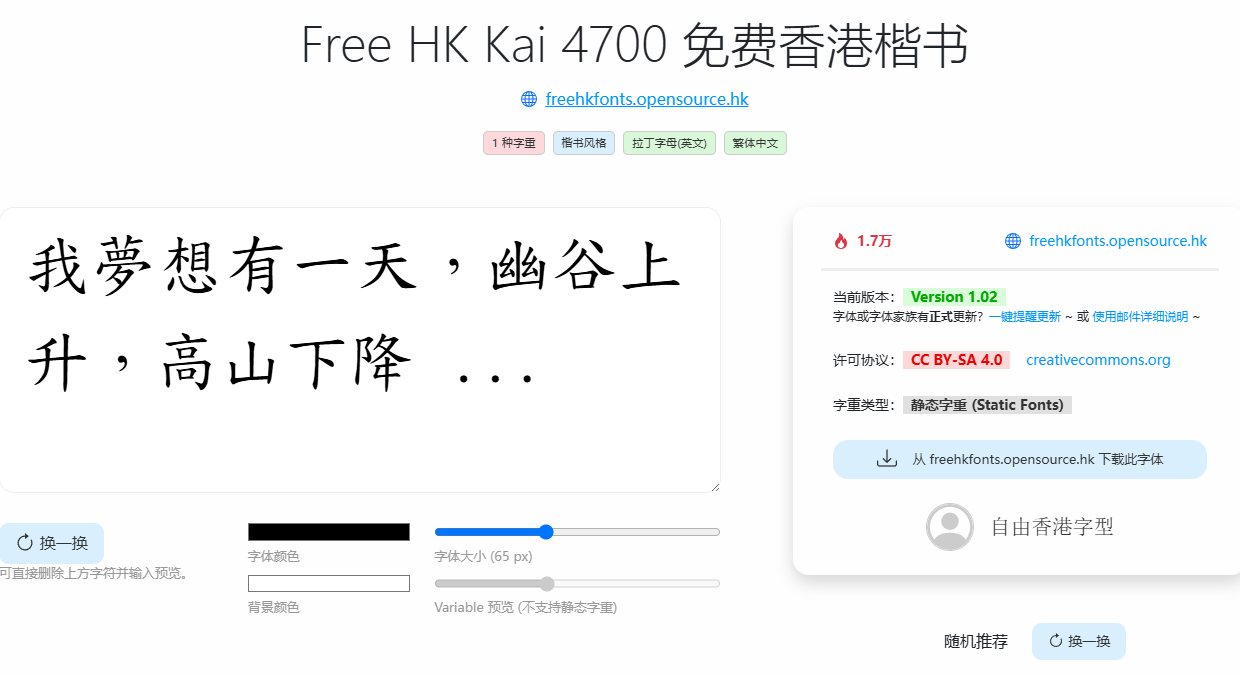 ​零版权风险！免费可商用字体收集站，已收录764款商用字体，提供字体效果预览，值得收藏一波！ zeoseven