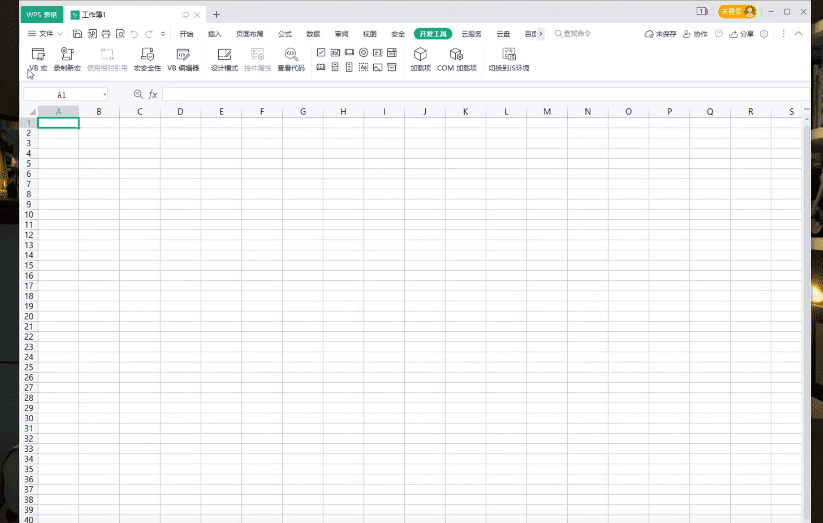 WPS正版政府版本授权，内置永久激活！无广告免费使用，2019版本，支持VB宏
