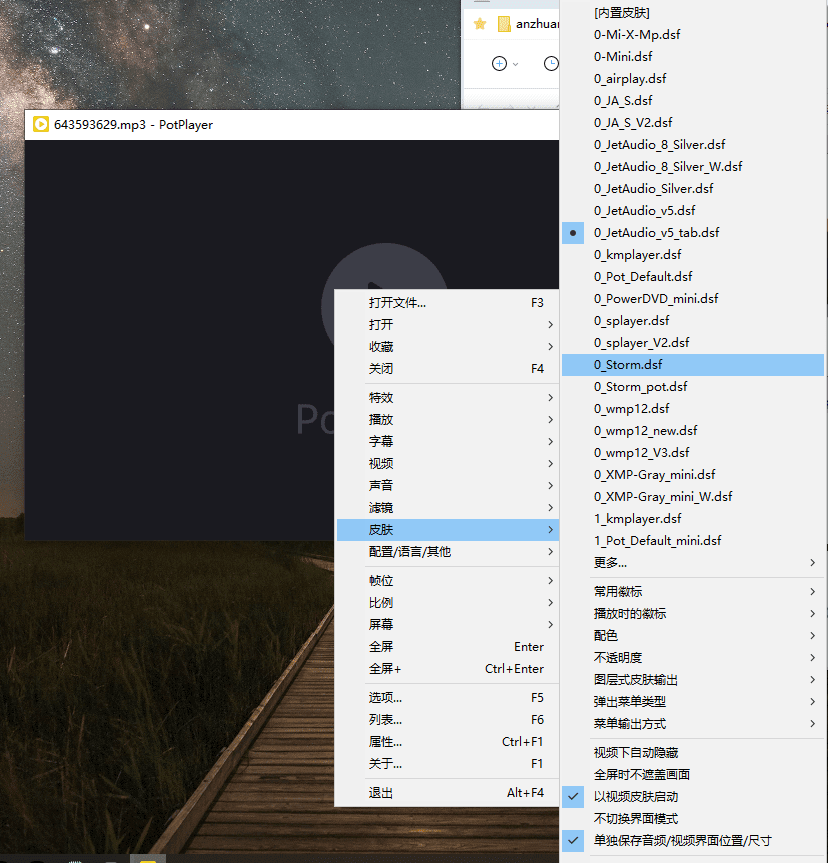 Potplay地表最强电脑端视频播放器，最新版附带超400+款美化皮肤包，支持win系统