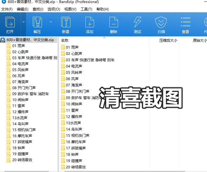 只要剪视频就用得上！600+剪辑常用音效素材包！日常剪辑必备音效合集，全中文分类，涵盖不同使用场景