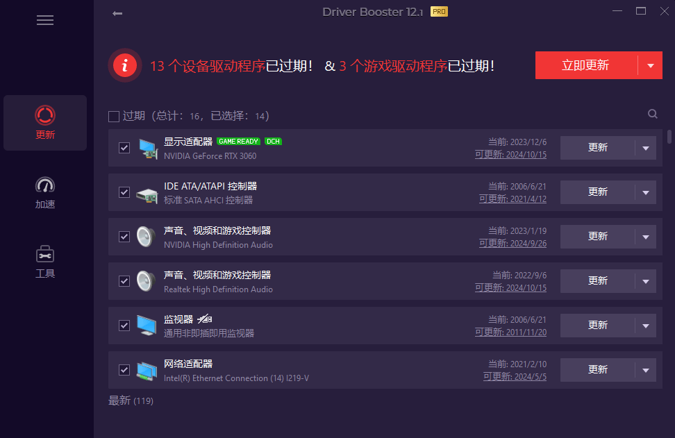 电脑出现各种小毛病？小白必备电脑驱动修复工具，一键更新修复驱动问题，就是这么简单！