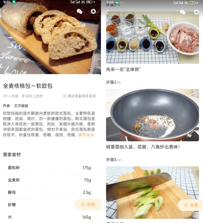 一到饭点就不知道吃啥！现在不愁了，内置10000+道菜谱，App一键搞定每日食谱，免费无广告用 家常菜