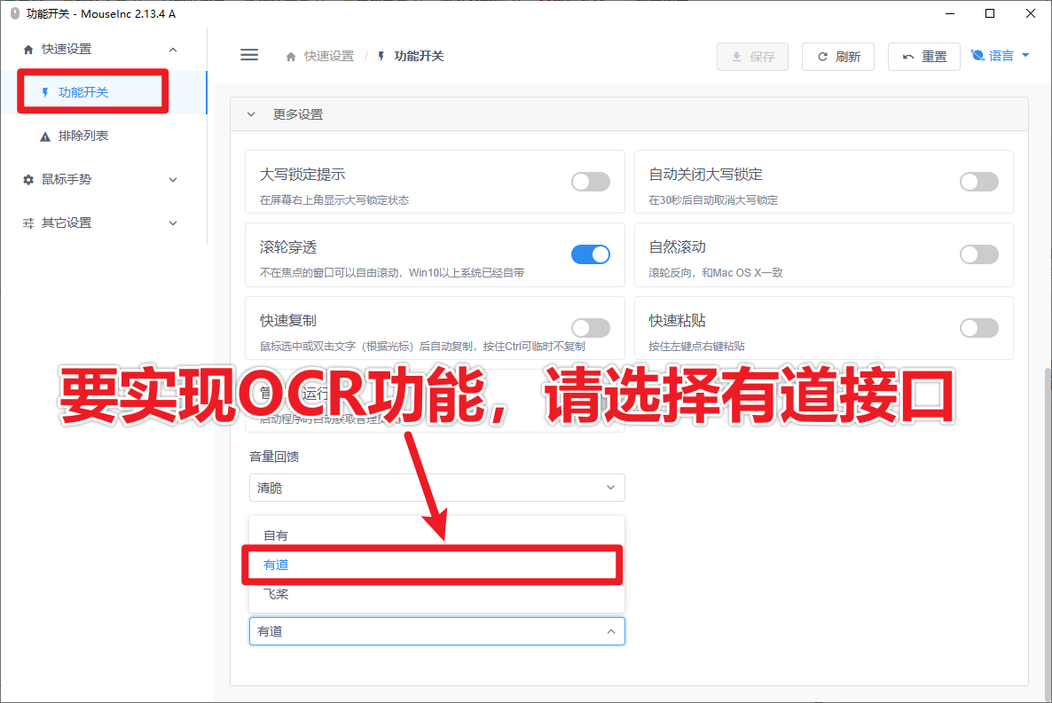 这次是有鼠标就行！体积仅2M大小的电脑鼠标增强神器，瞬间提高10倍效率，且永久免费 Mouselnc