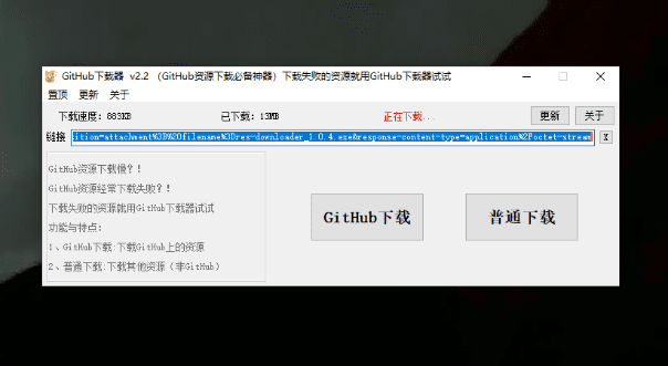 GitHub下载加速器，github资源下载必备神器工具-爱资源