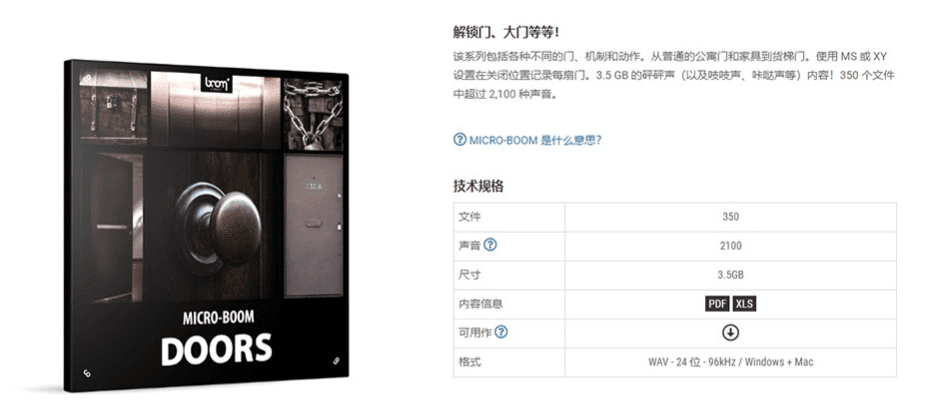 精选大合集！2100+种各种开门关门声，无损音效Doors出品，适合影视特效氛围渲染