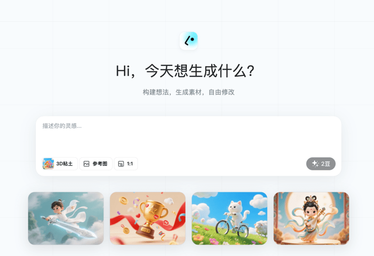 稿定AI：更懂设计师的AI创意生产力平台