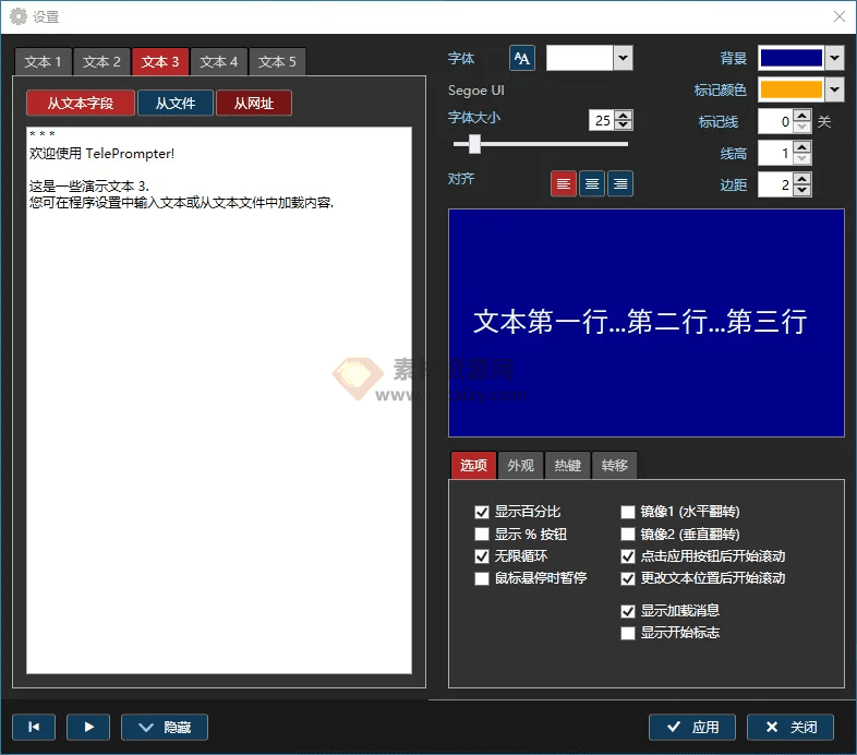 电脑桌面提词器！自媒体解说，录课演讲自媒体直播神器！支持自动翻页功能，文案滚动播放神器