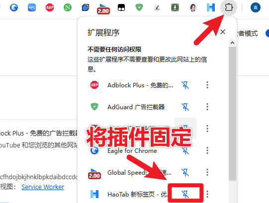 让浏览器主页更优雅美观！浏览器新标签页插件工具，好用、好看、好优雅，小组件支持随意拖动 Haotab