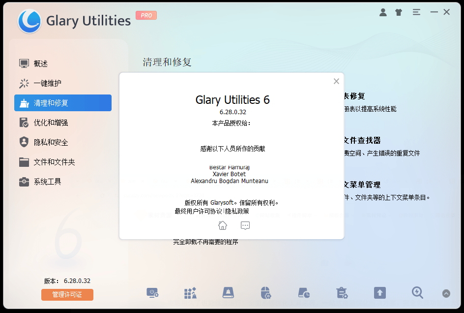 电脑用久了也能丝滑运行！全面系统优化工具来袭，一站式电脑优化解决方案，免费功能强大Glary Utilities
