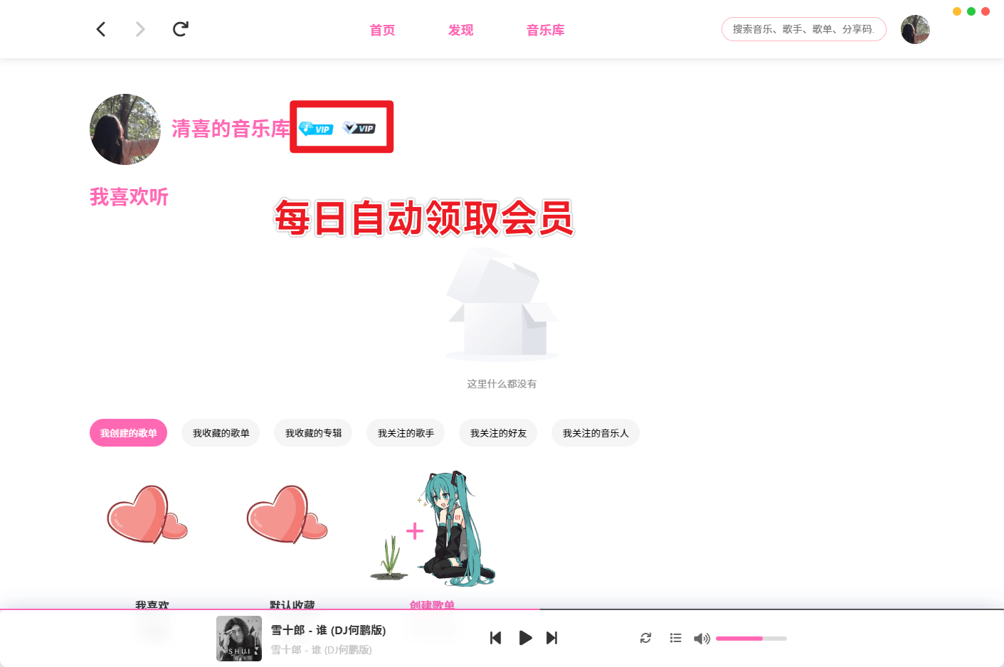 Github神器工具！开源音乐，免费高颜值无限音乐播放，每日自动领取会员，这也太好用了~